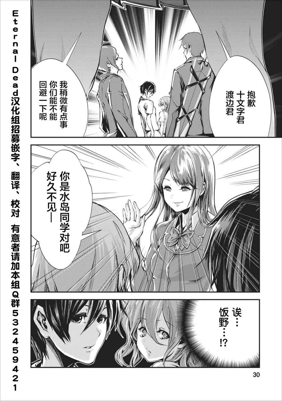 第16话