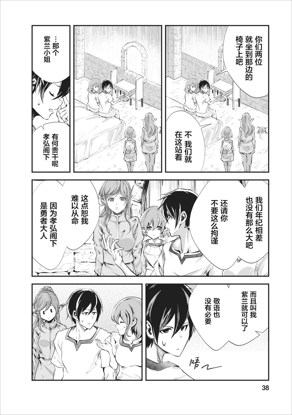 第17话
