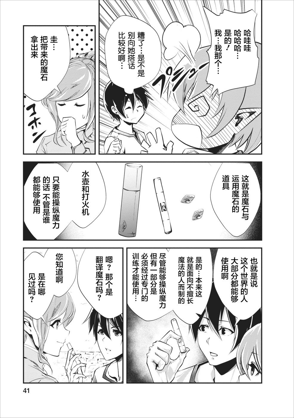 第17话