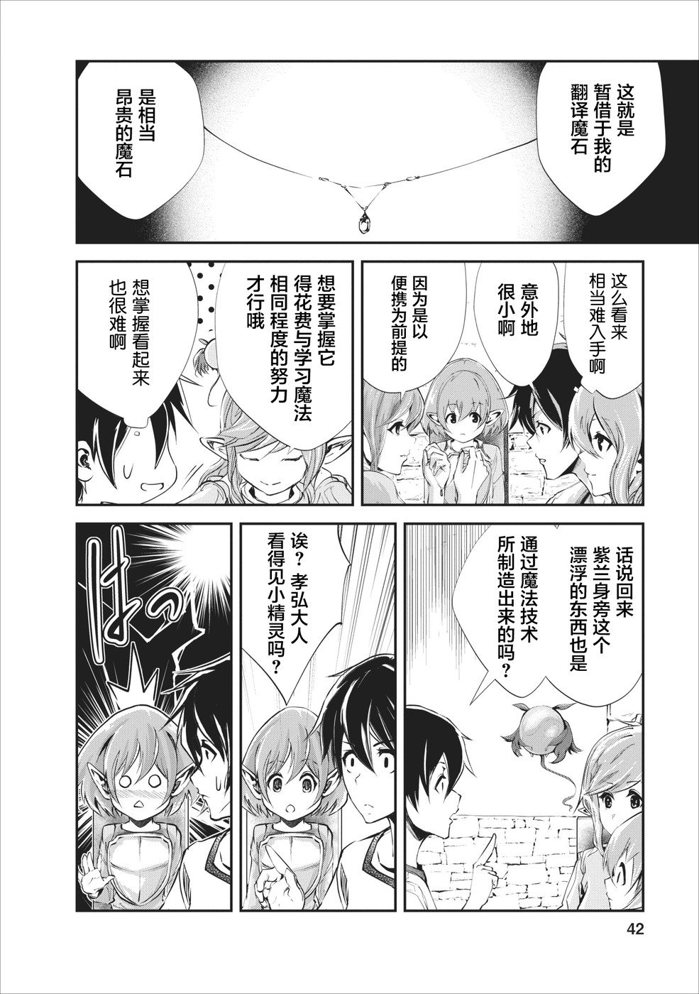 第17话