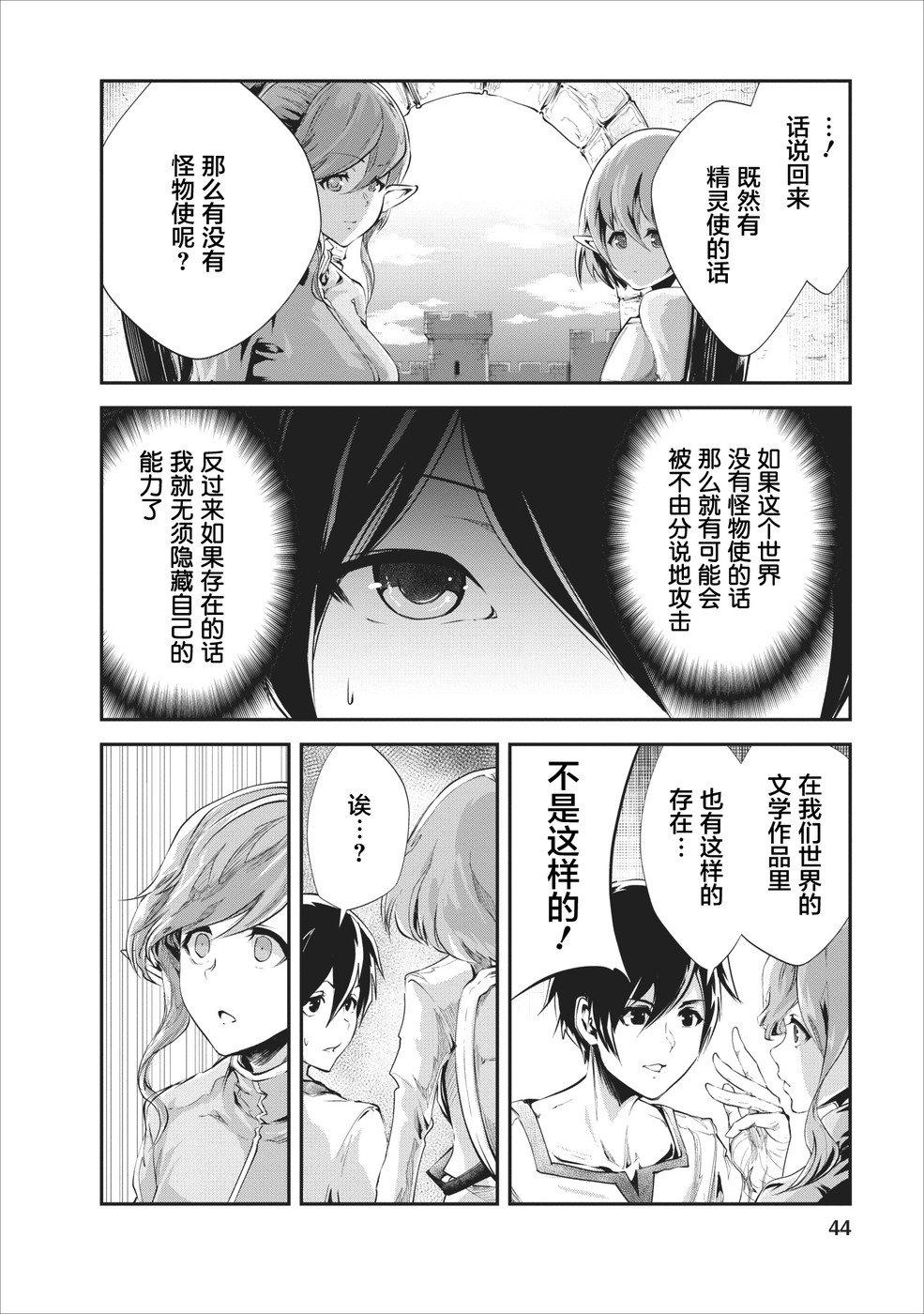 第17话