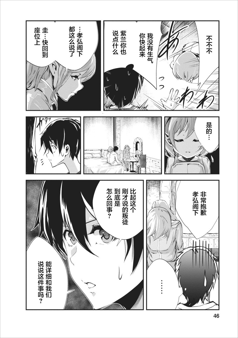 第17话