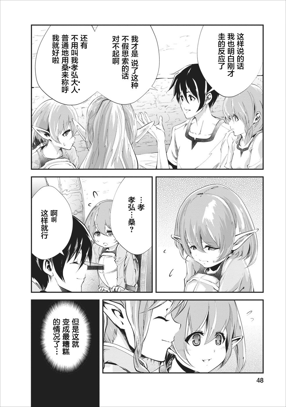 第17话