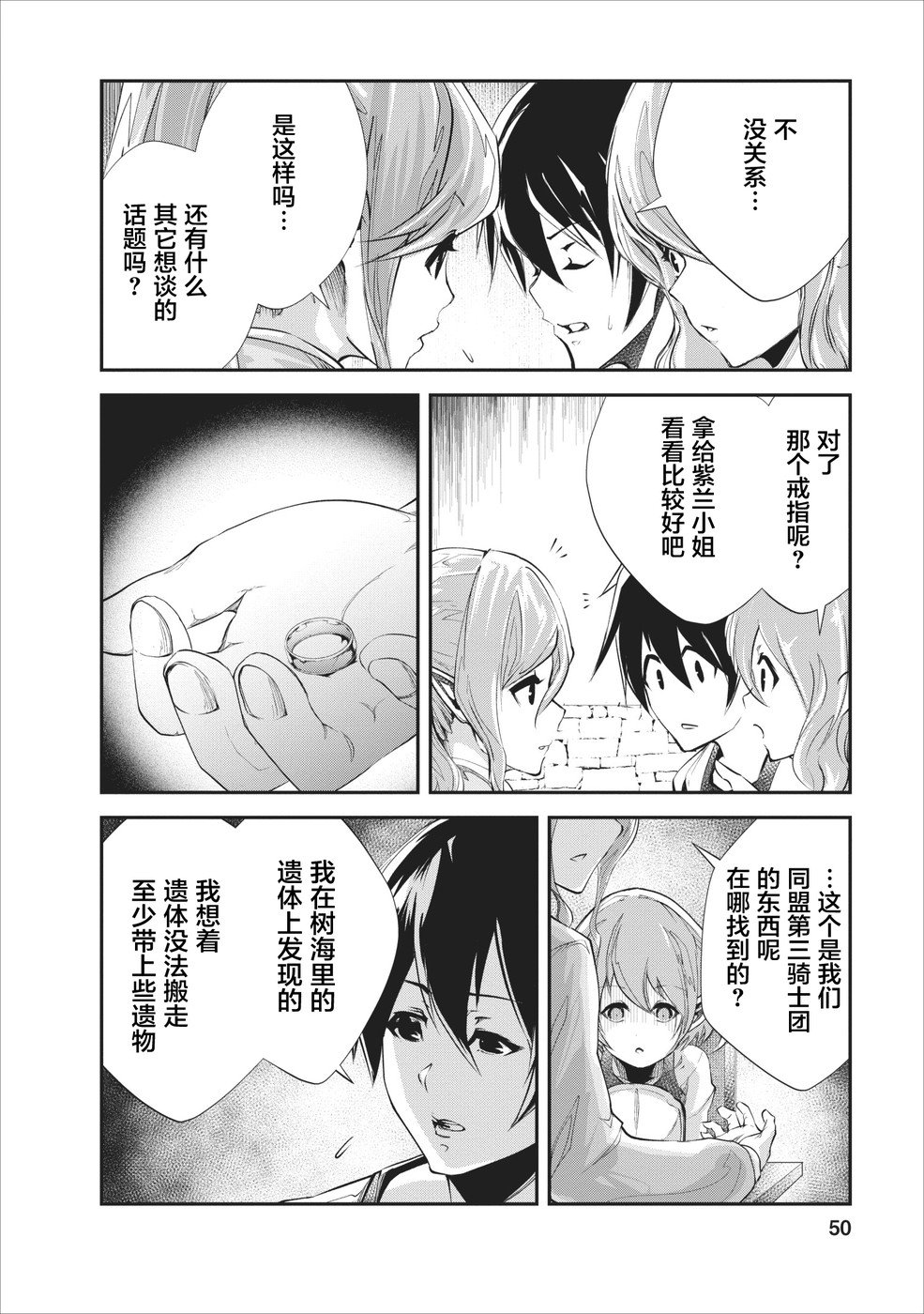 第17话