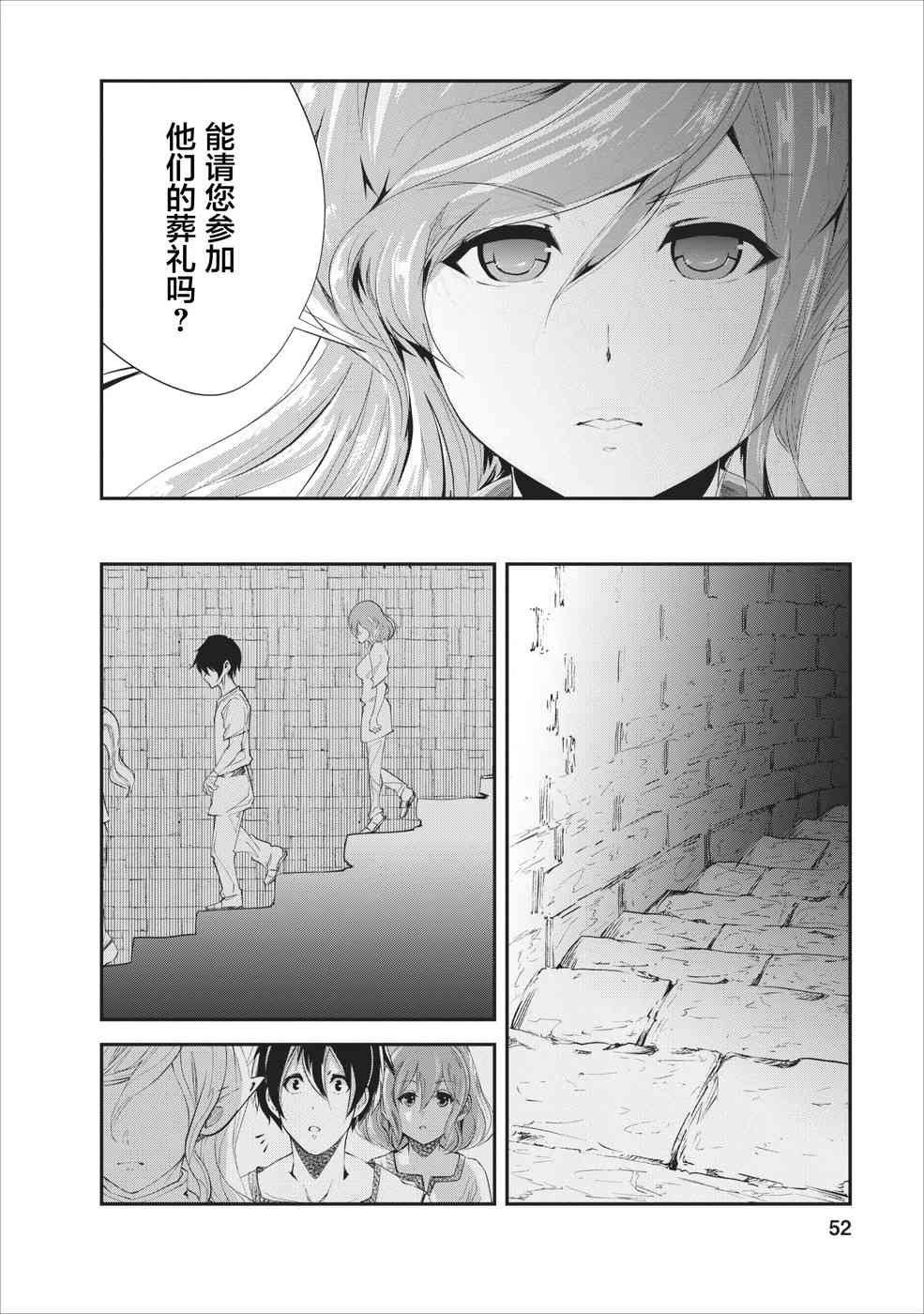 第17话