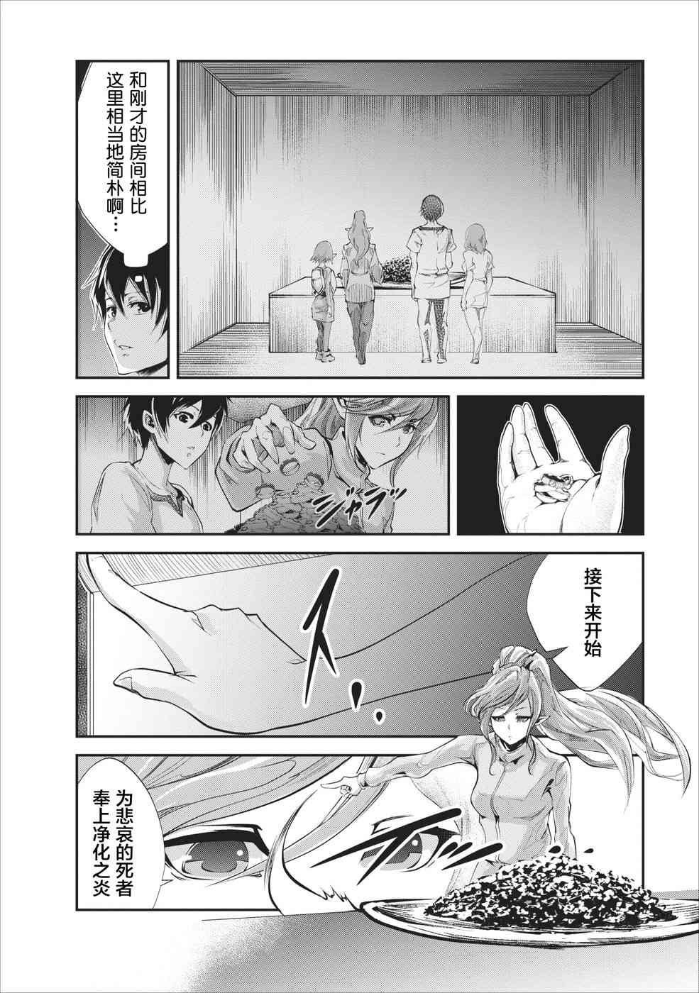 第17话