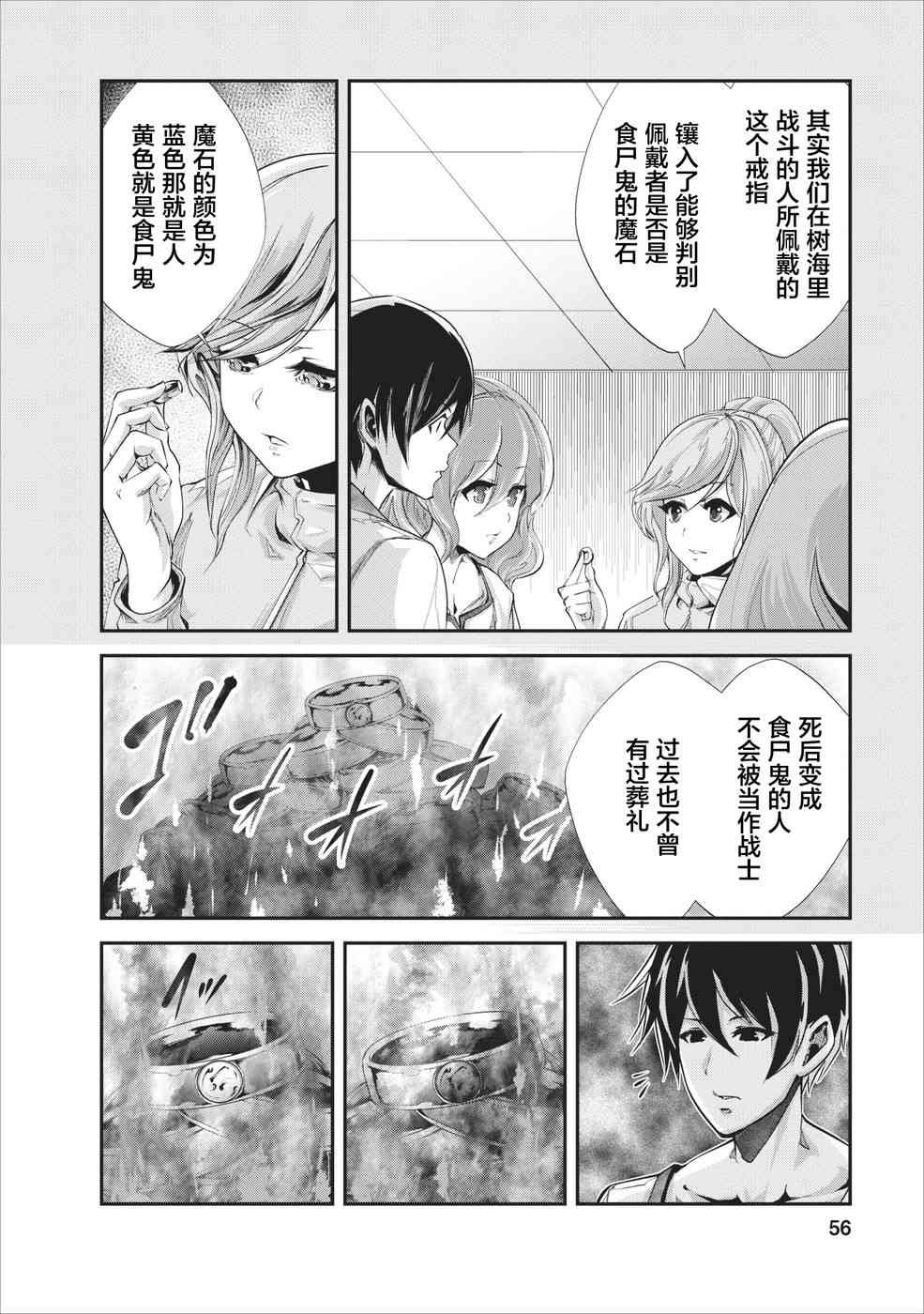 第17话