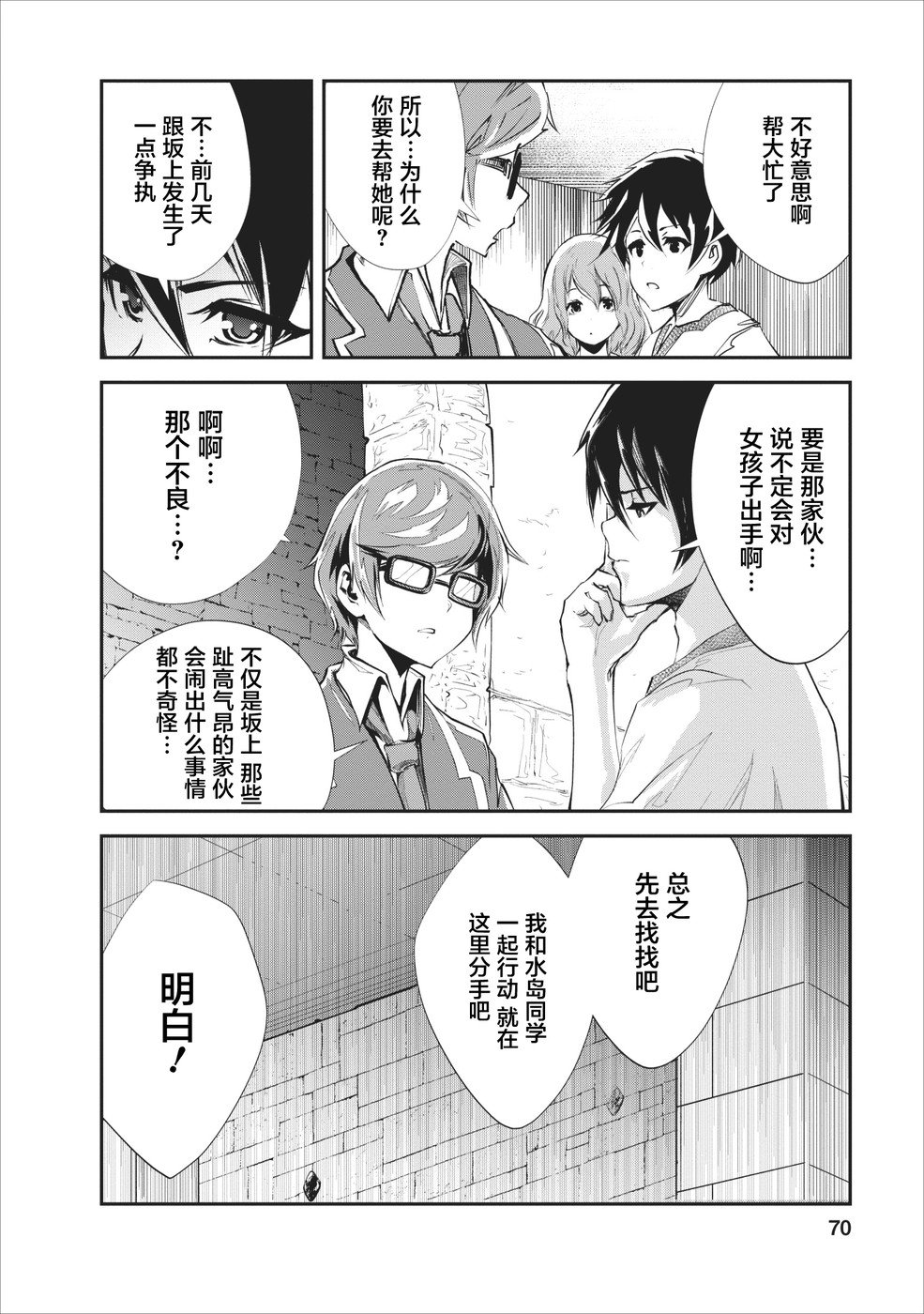 第18话