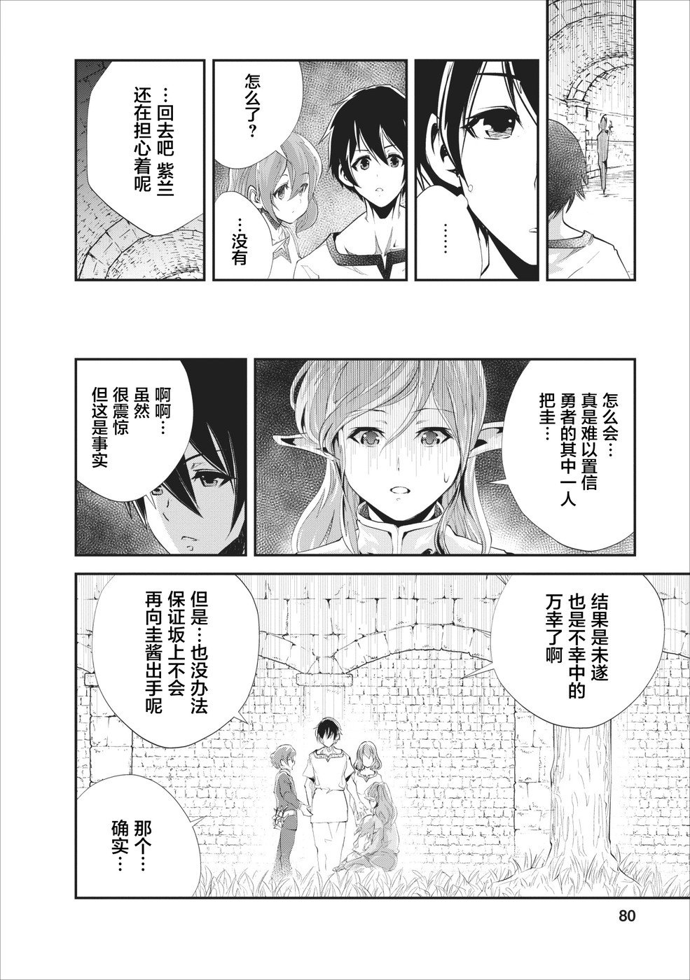 第18话