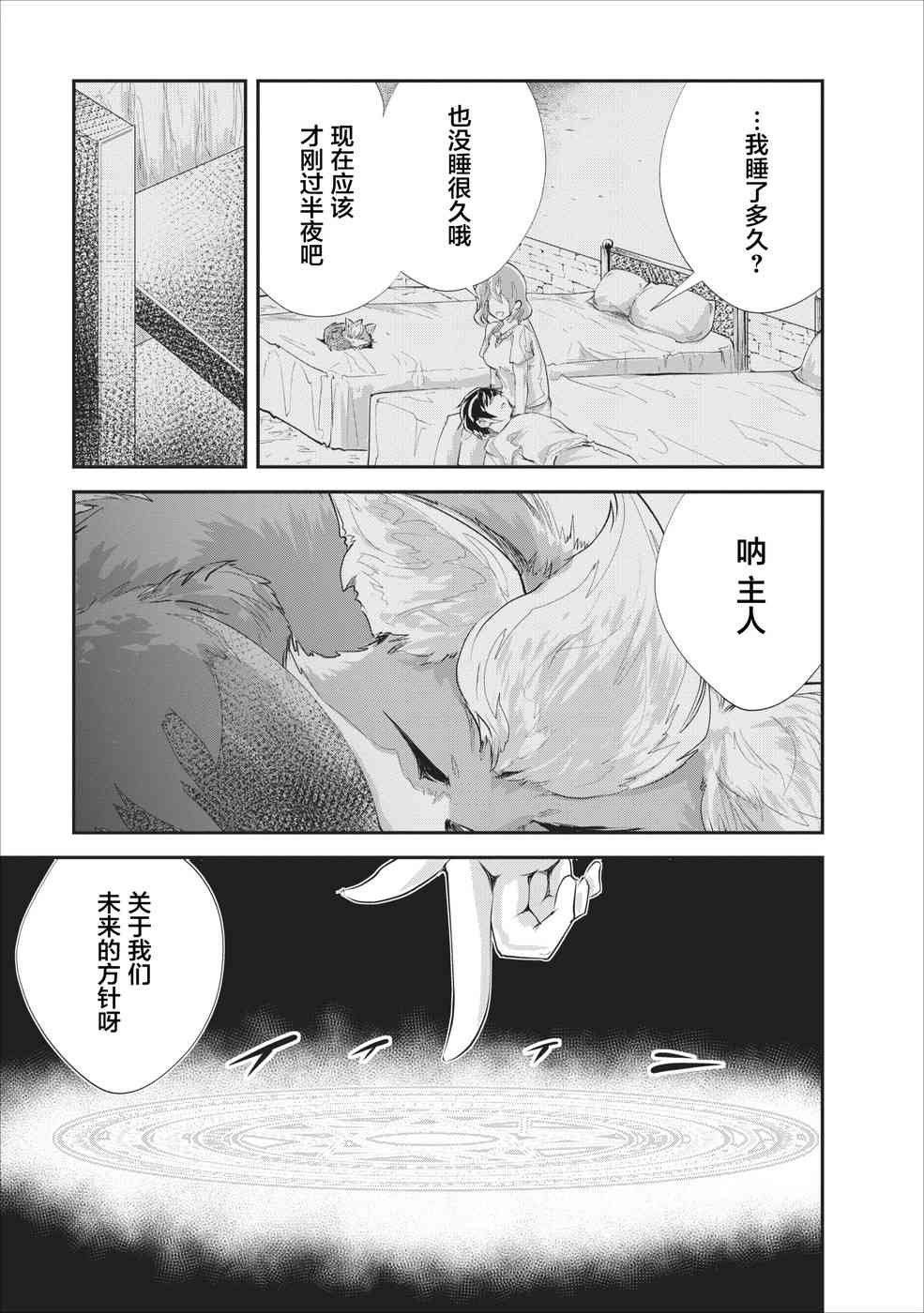 第18话