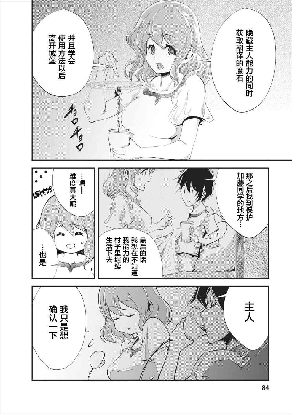第18话