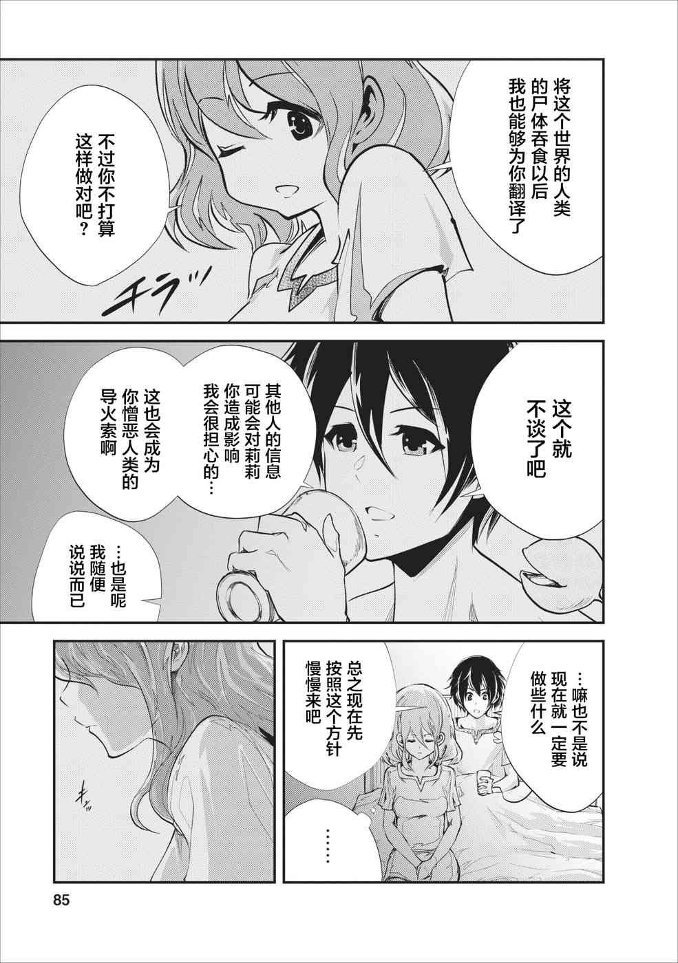 第18话