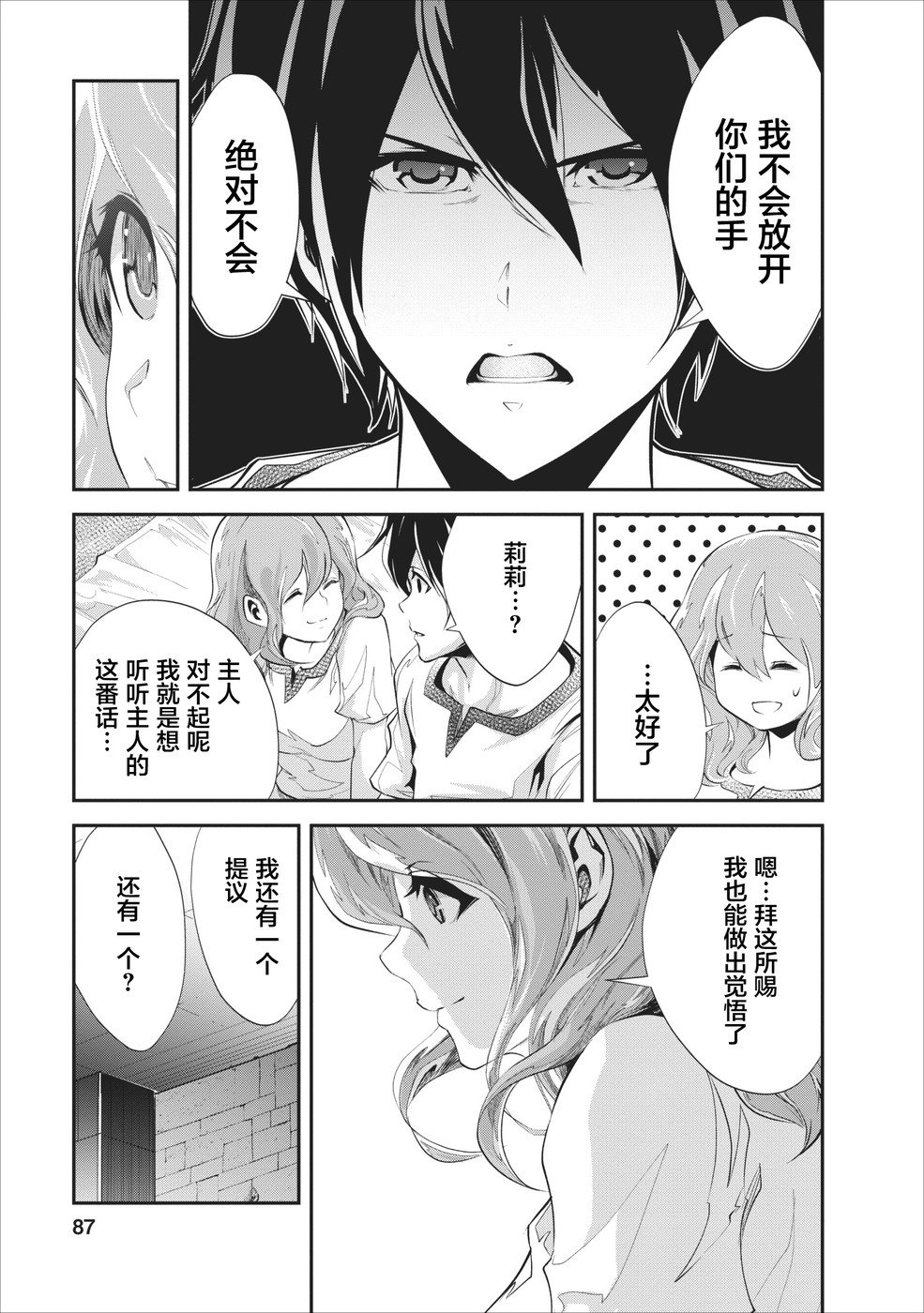 第18话