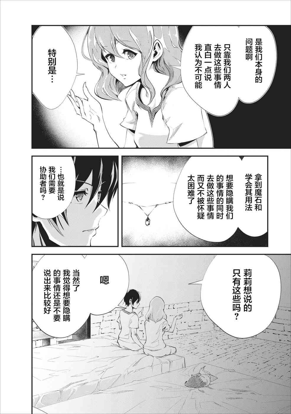 第18话