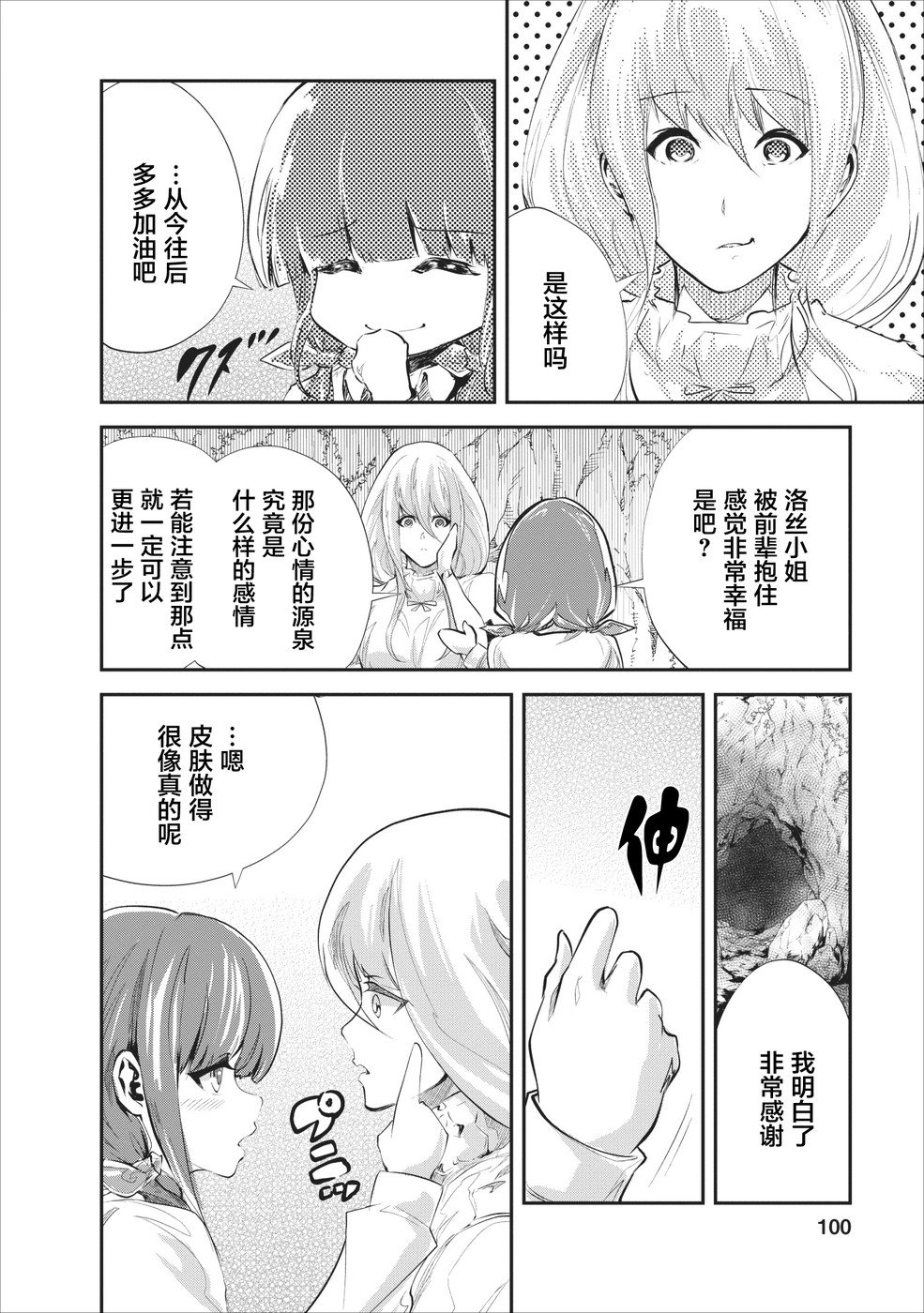 第19话
