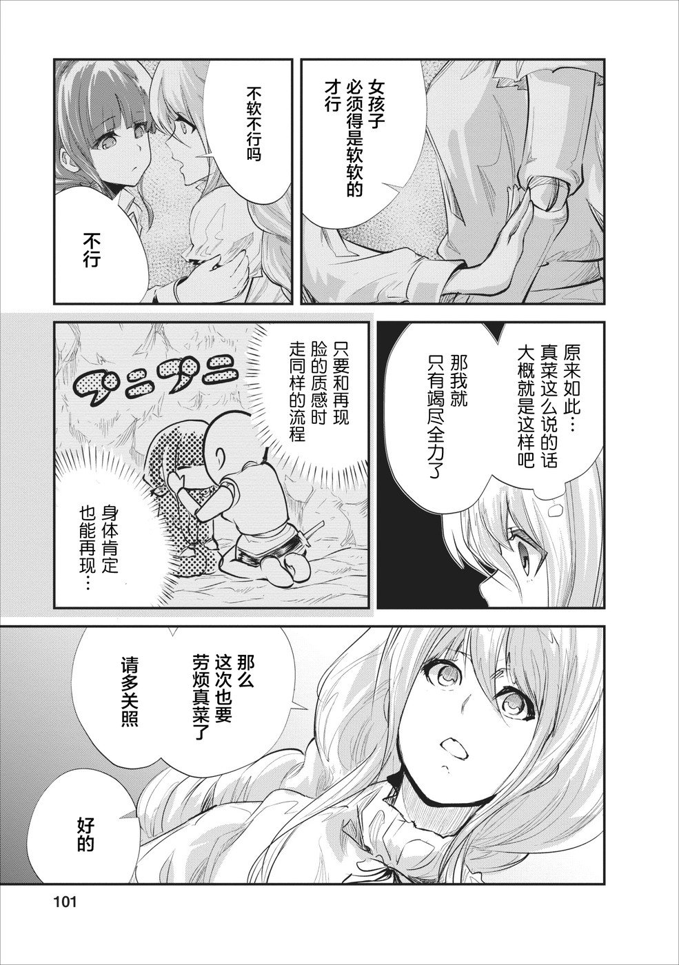 第19话