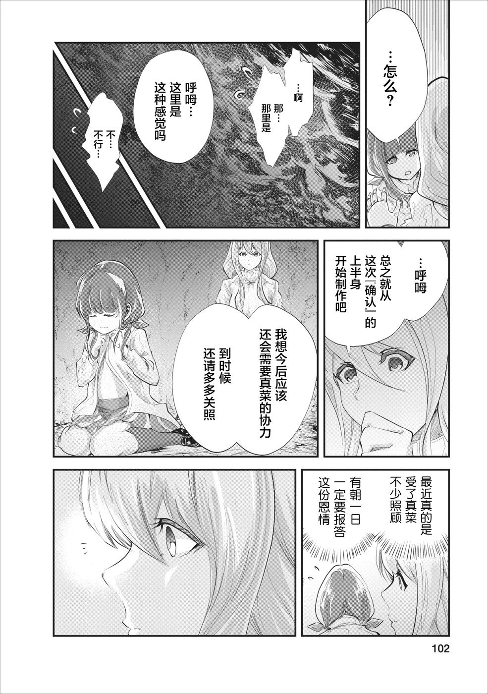 第19话
