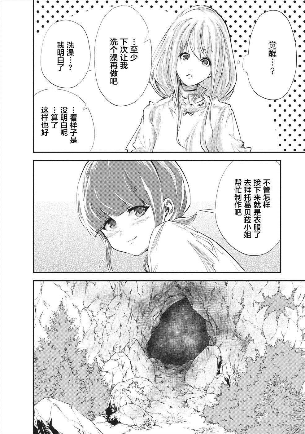 第19话