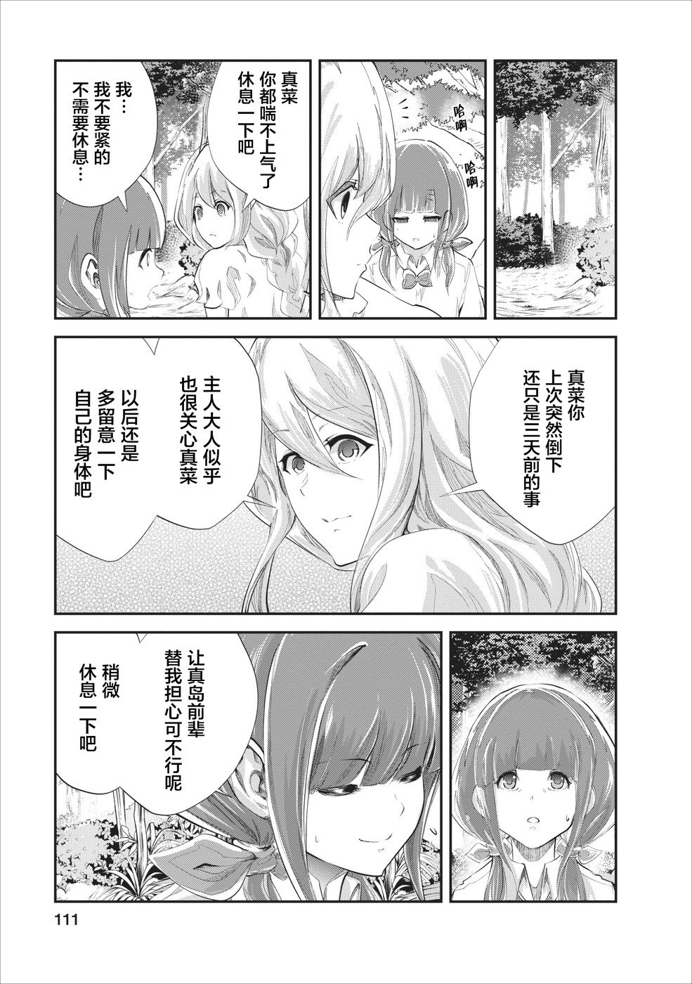第19话