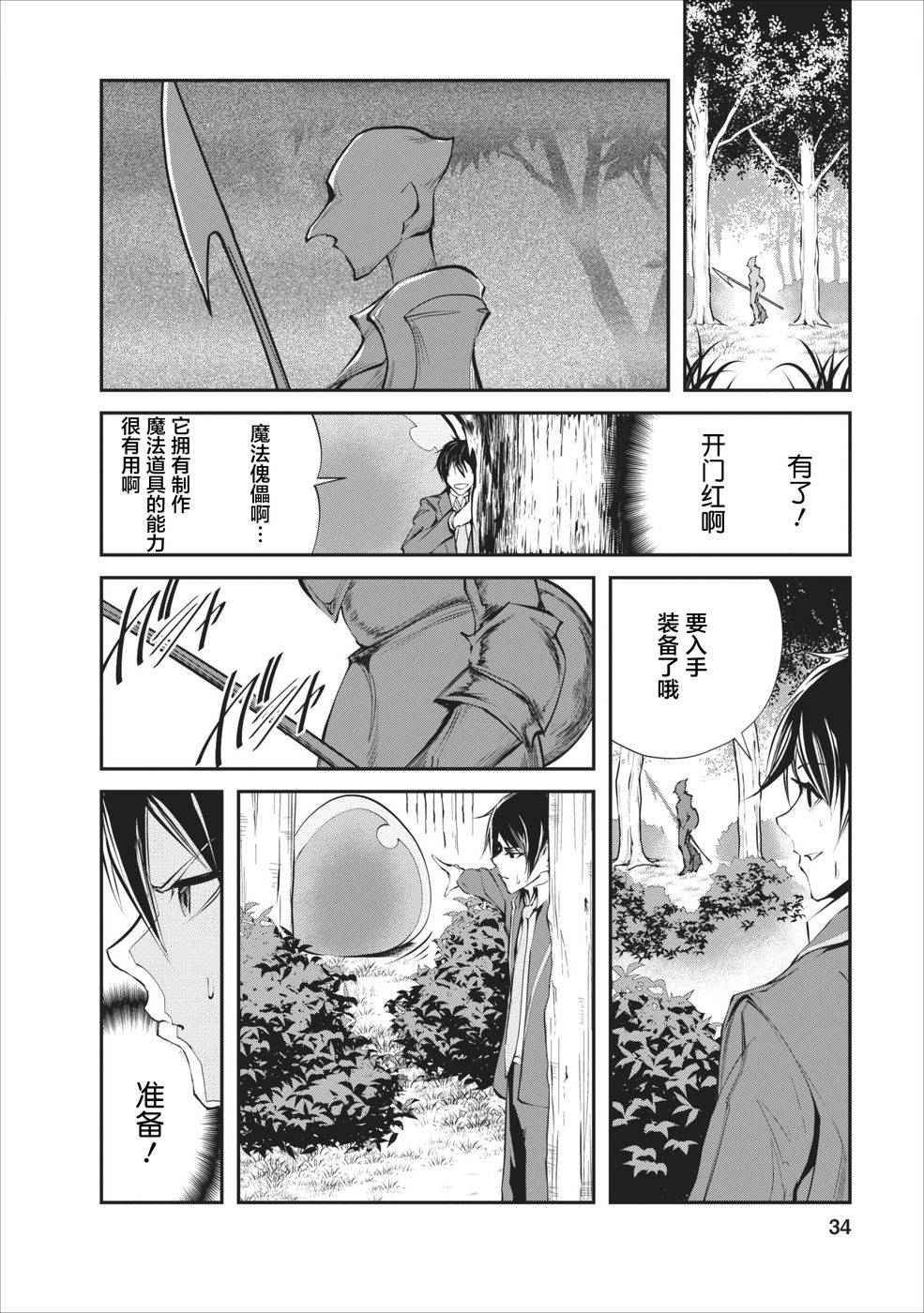 第2话