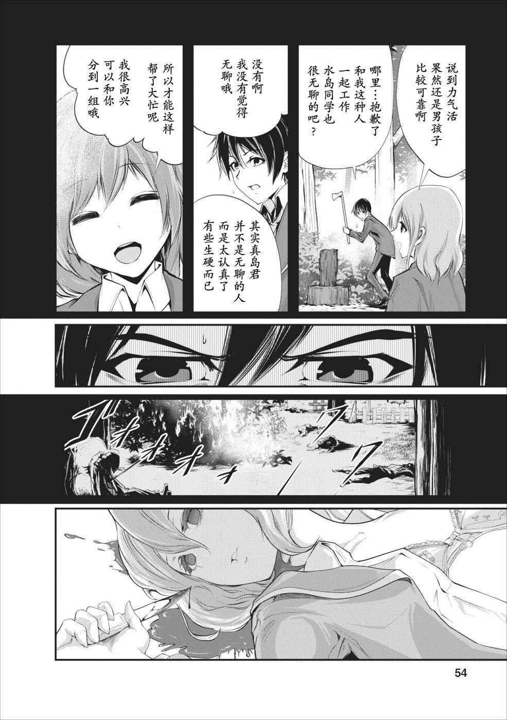 第2话