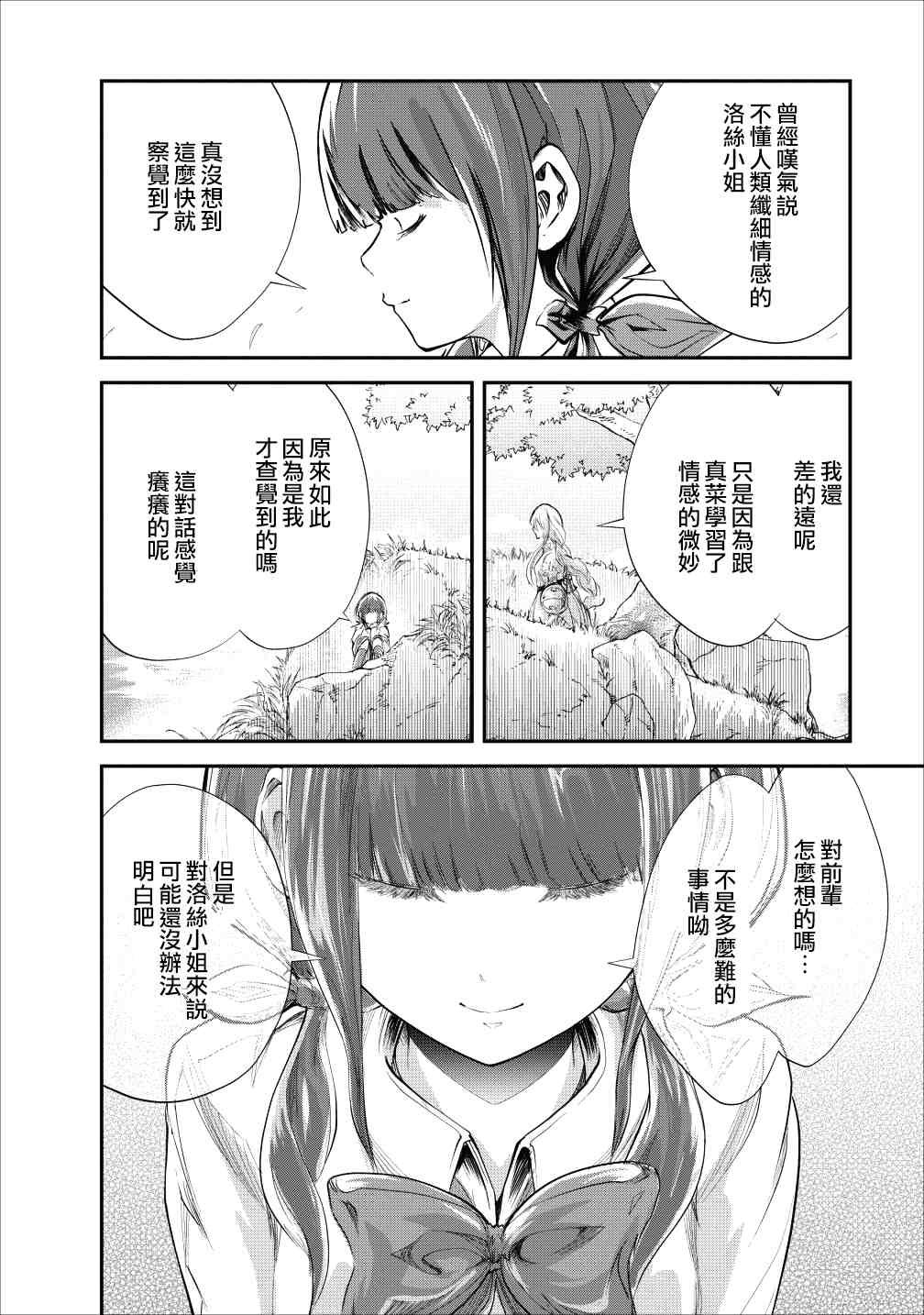 第20话