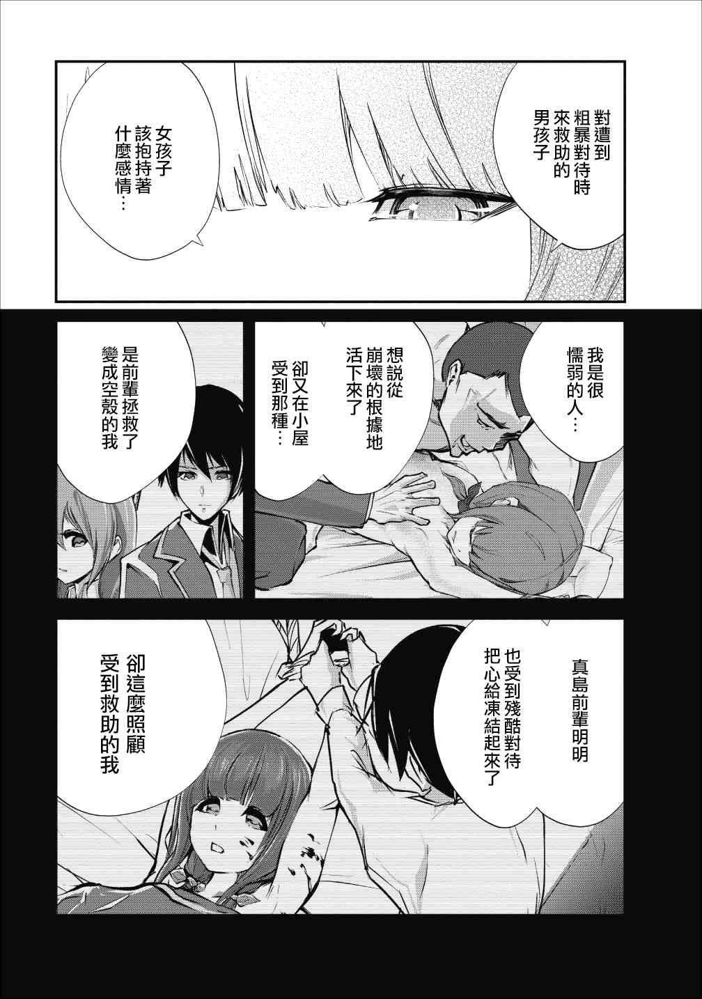 第20话