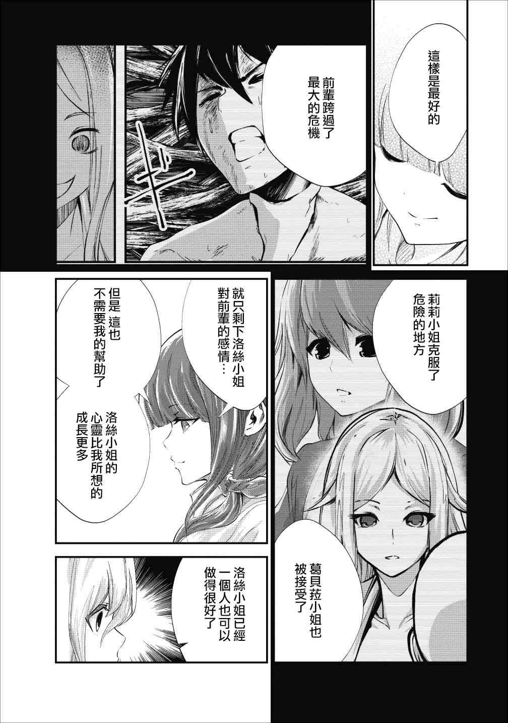 第20话