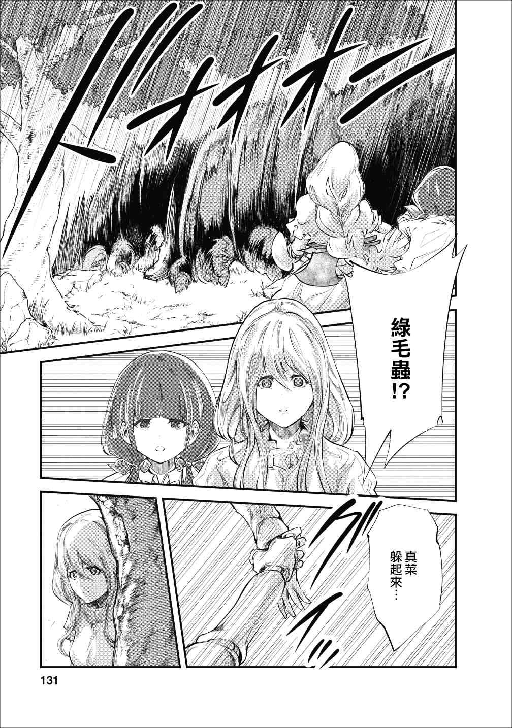 第20话
