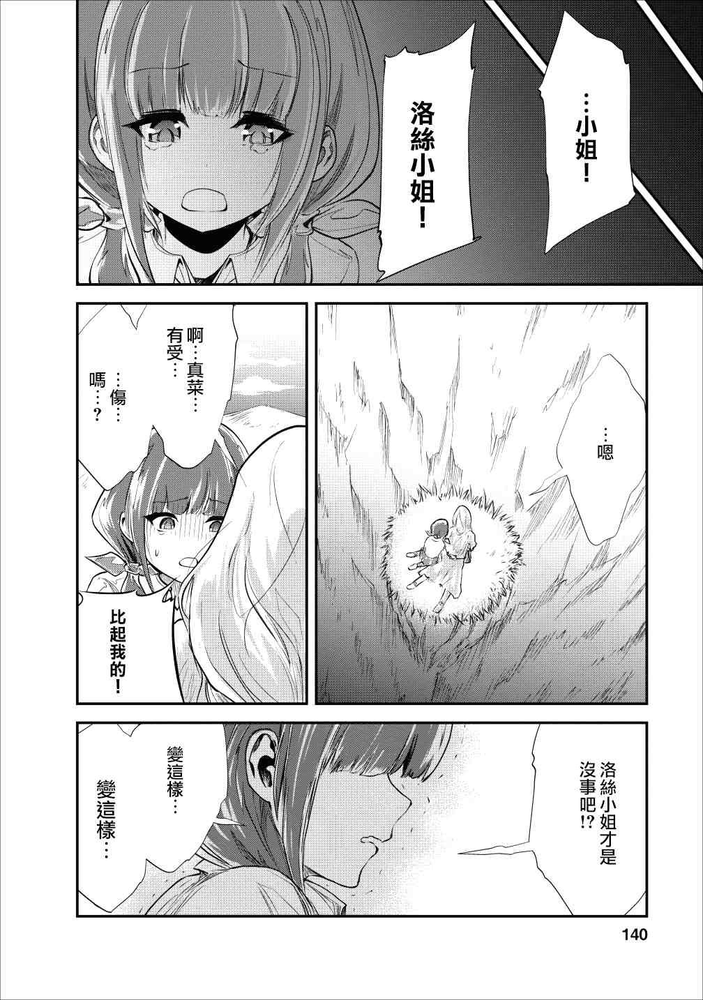 第20话