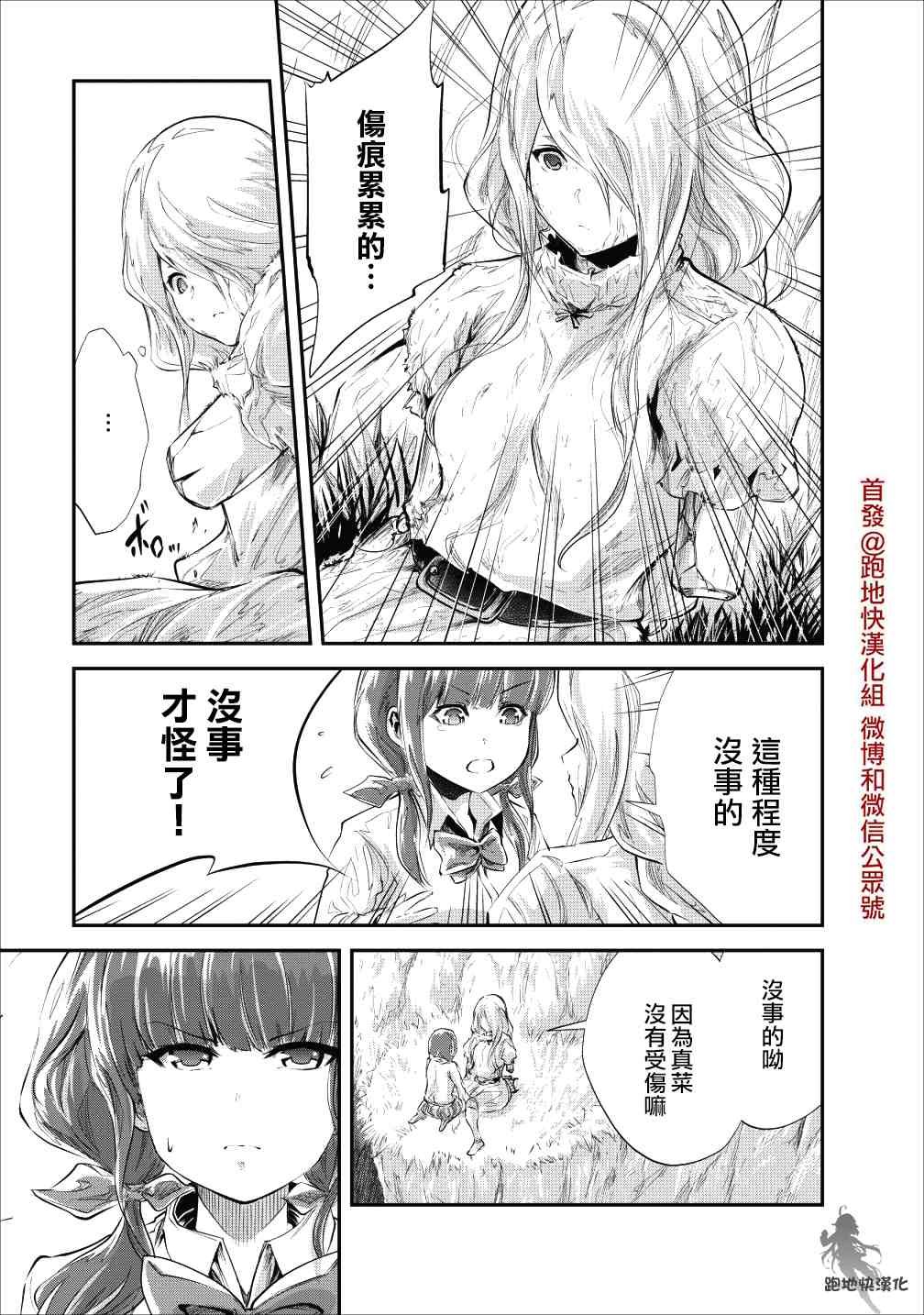 第20话