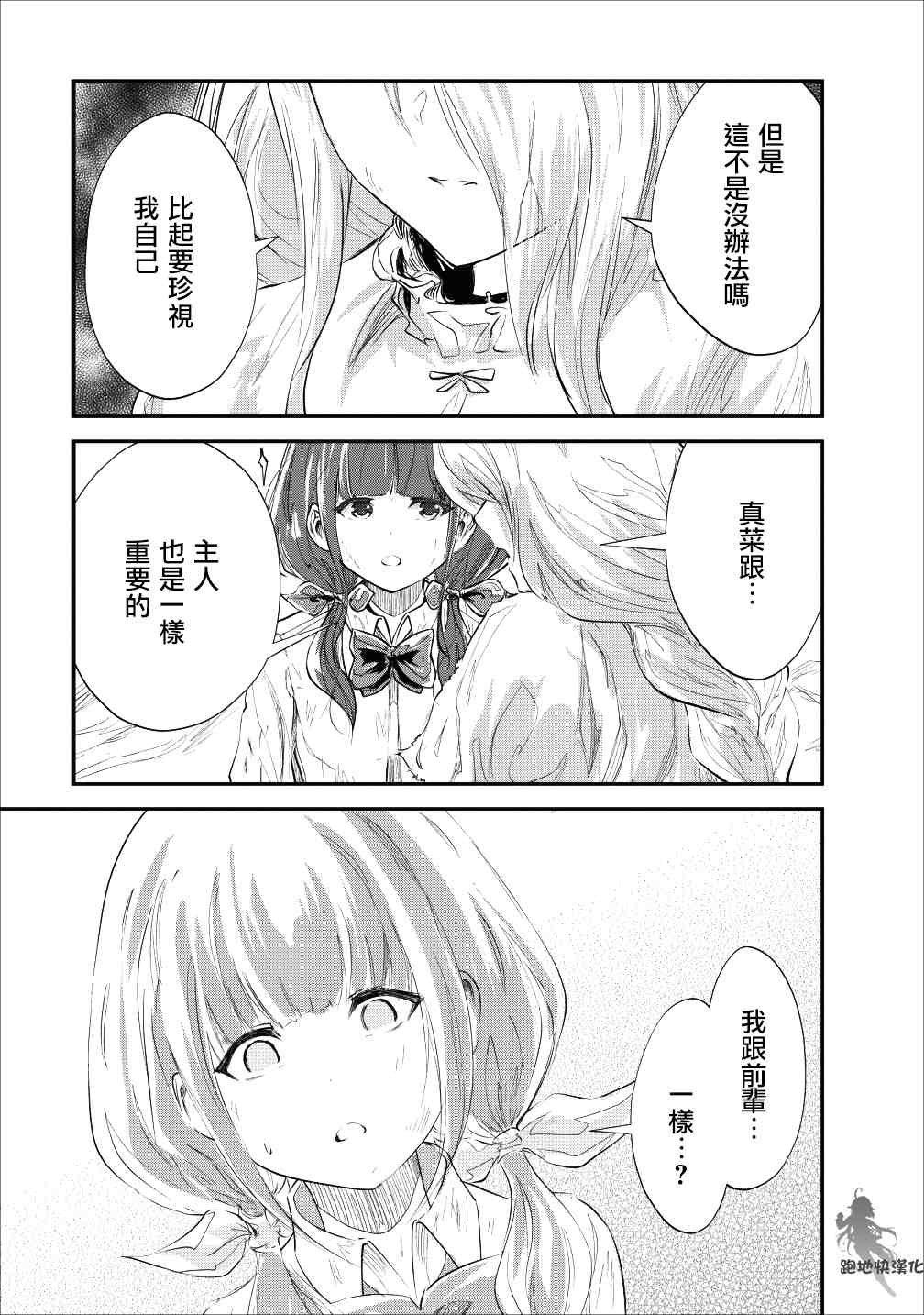 第20话