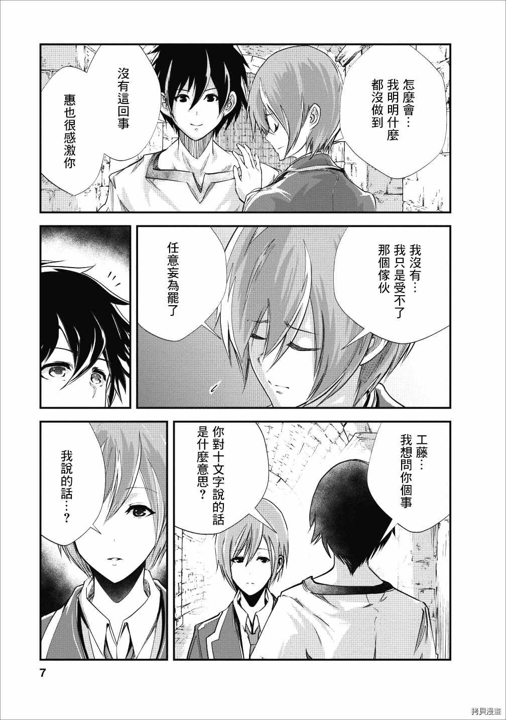 第21话