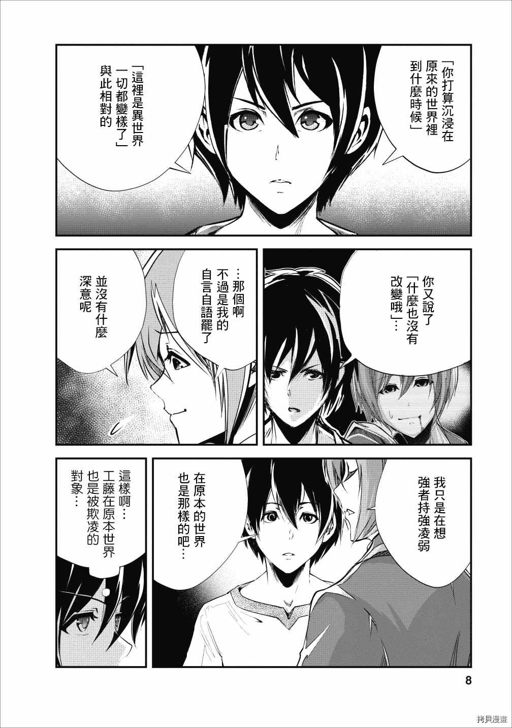 第21话