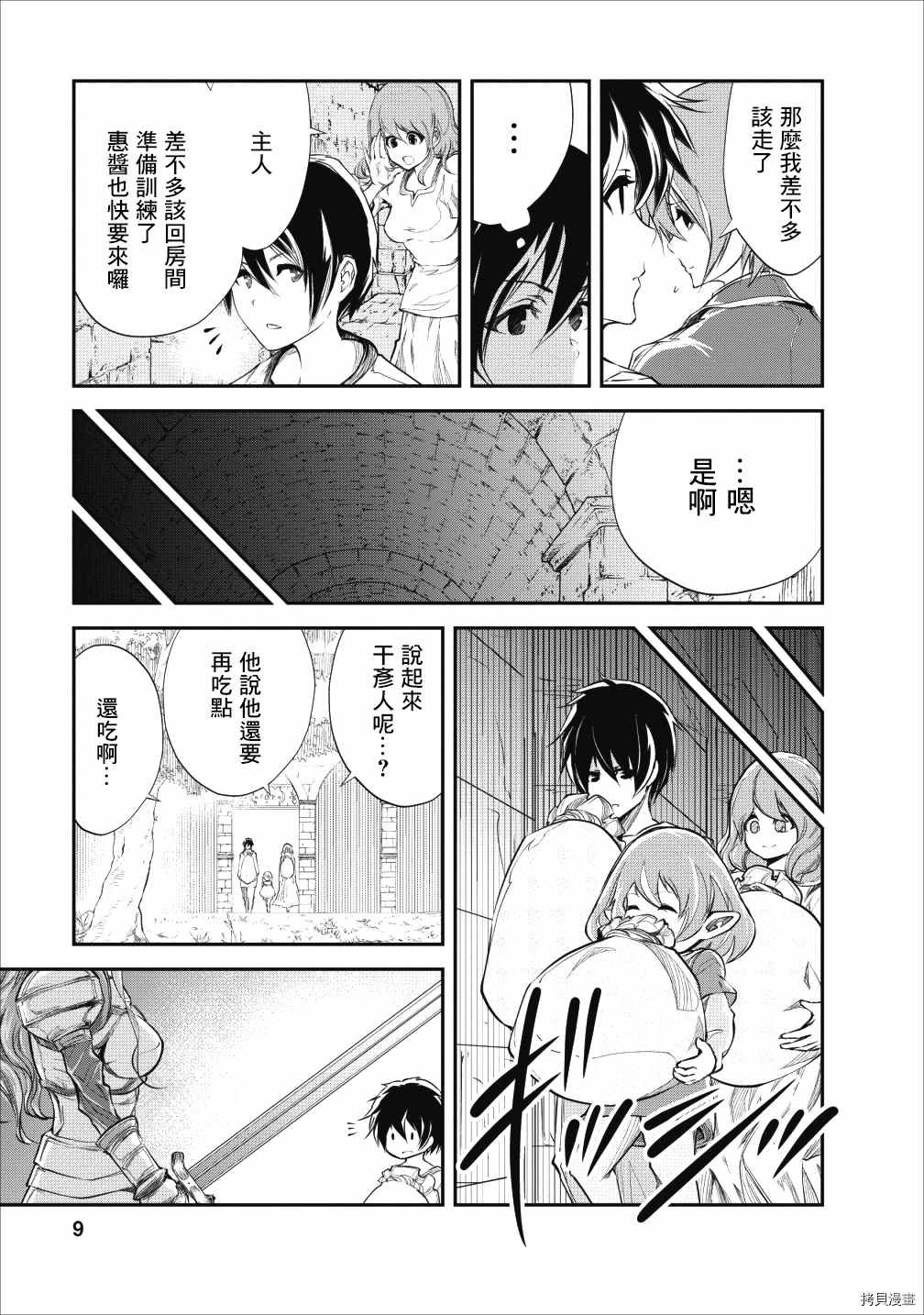 第21话