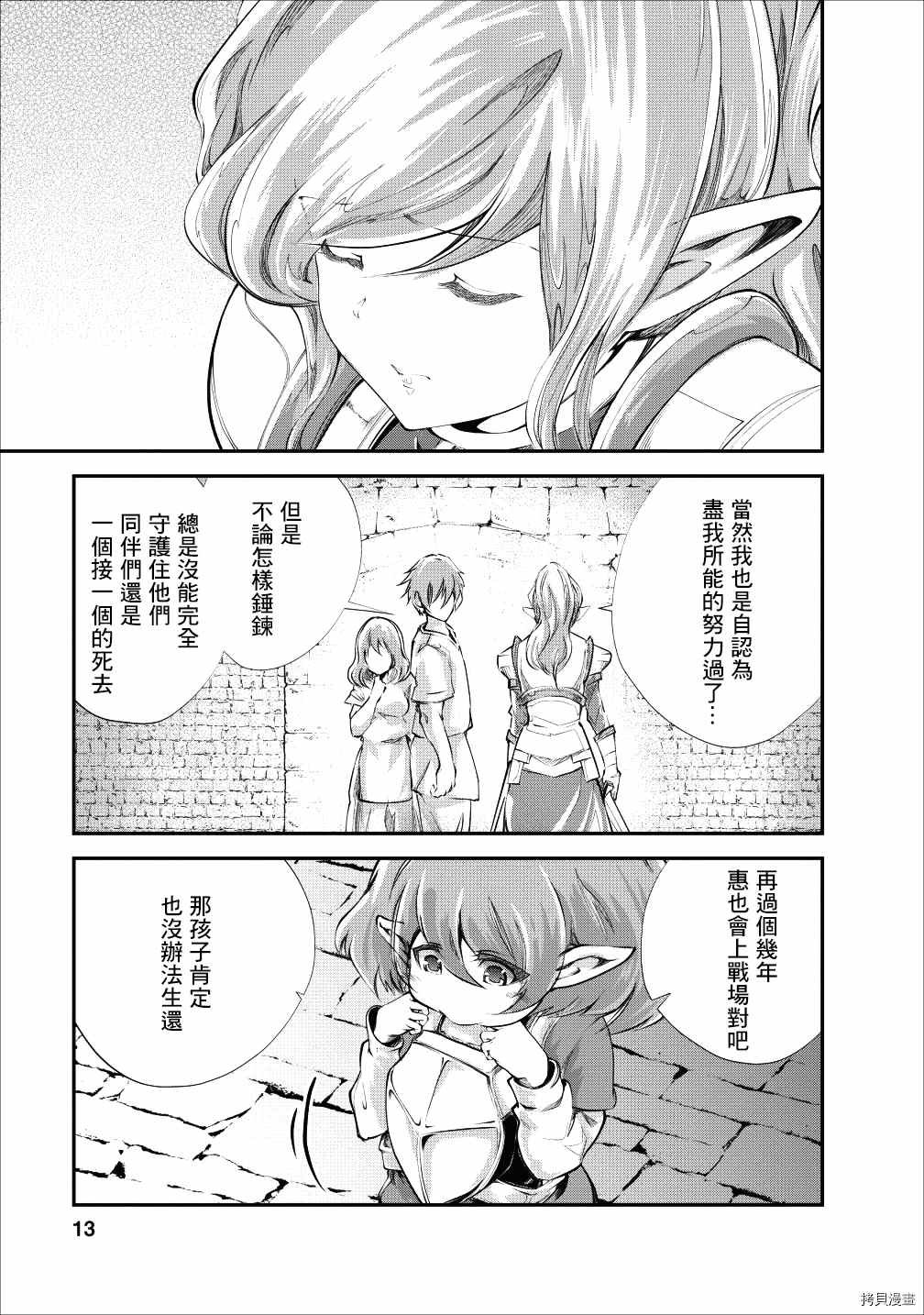 第21话