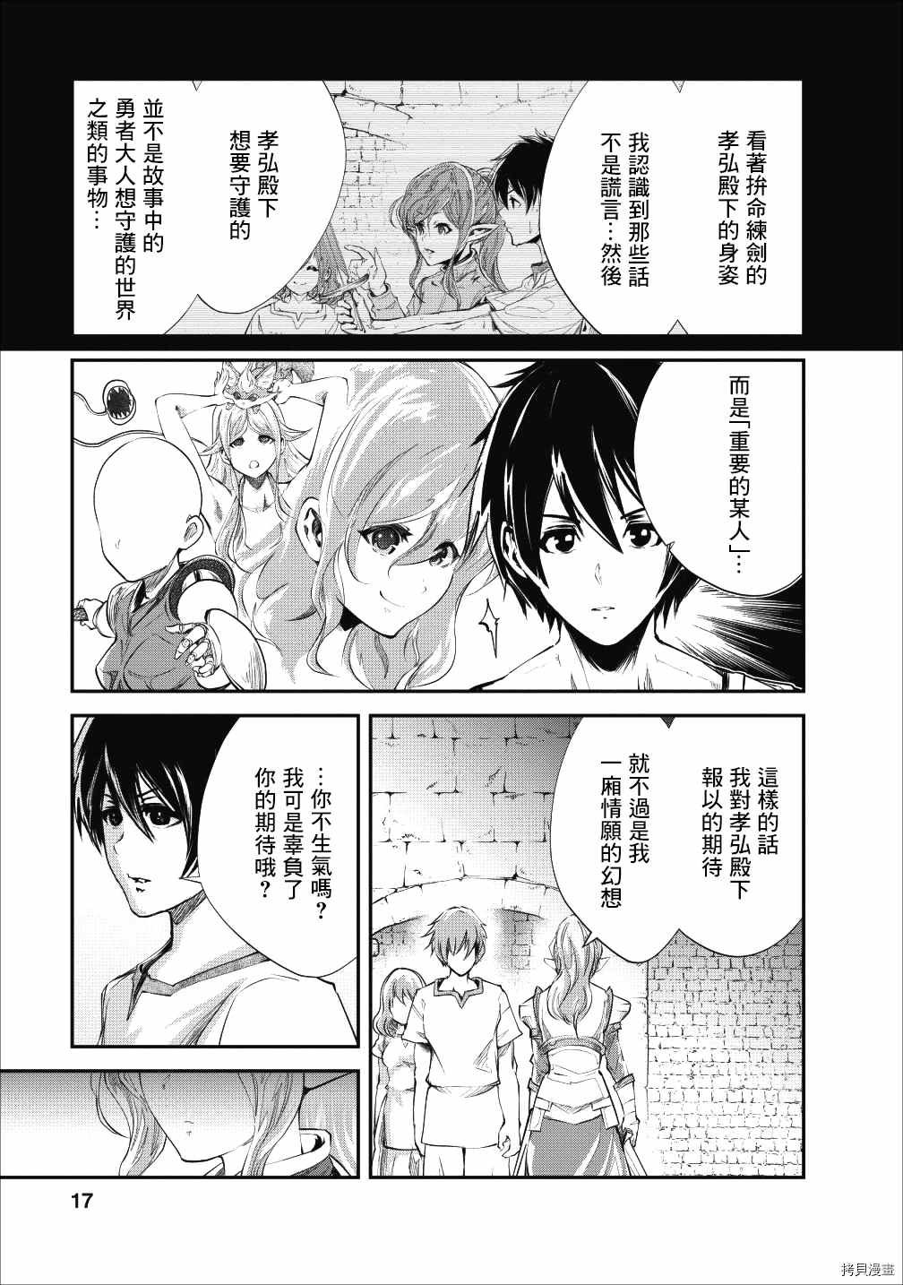 第21话