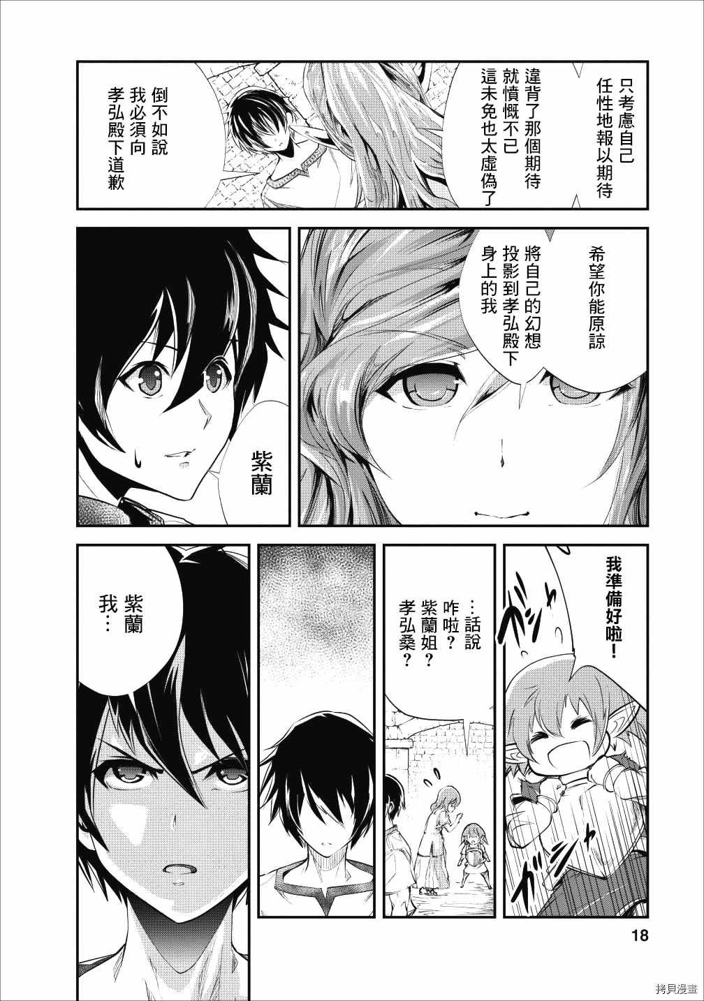 第21话