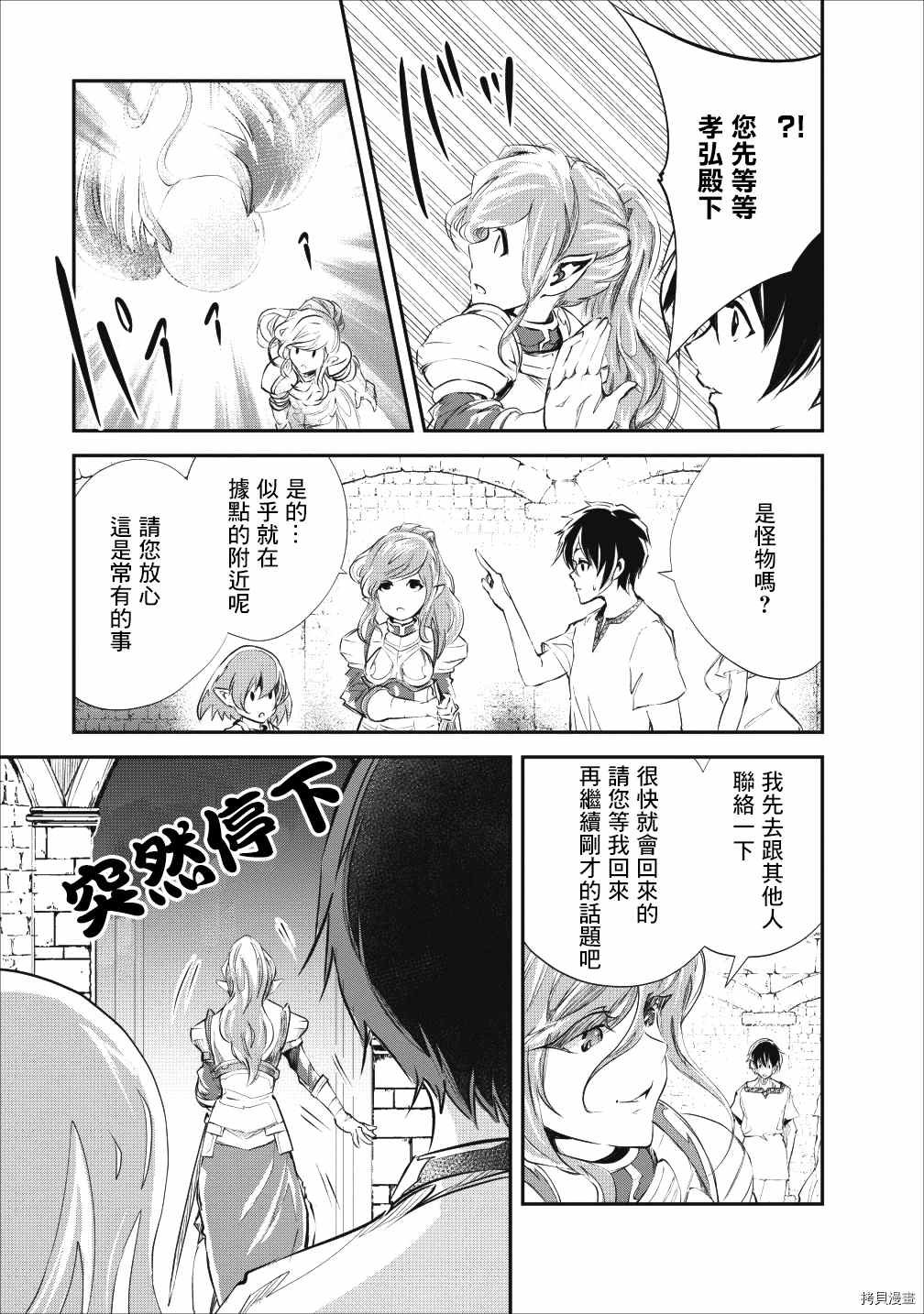 第21话
