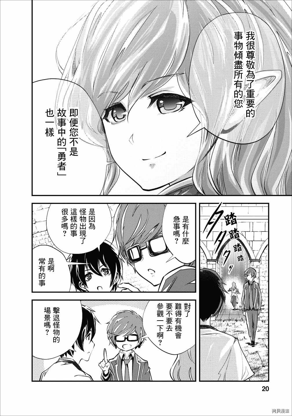 第21话
