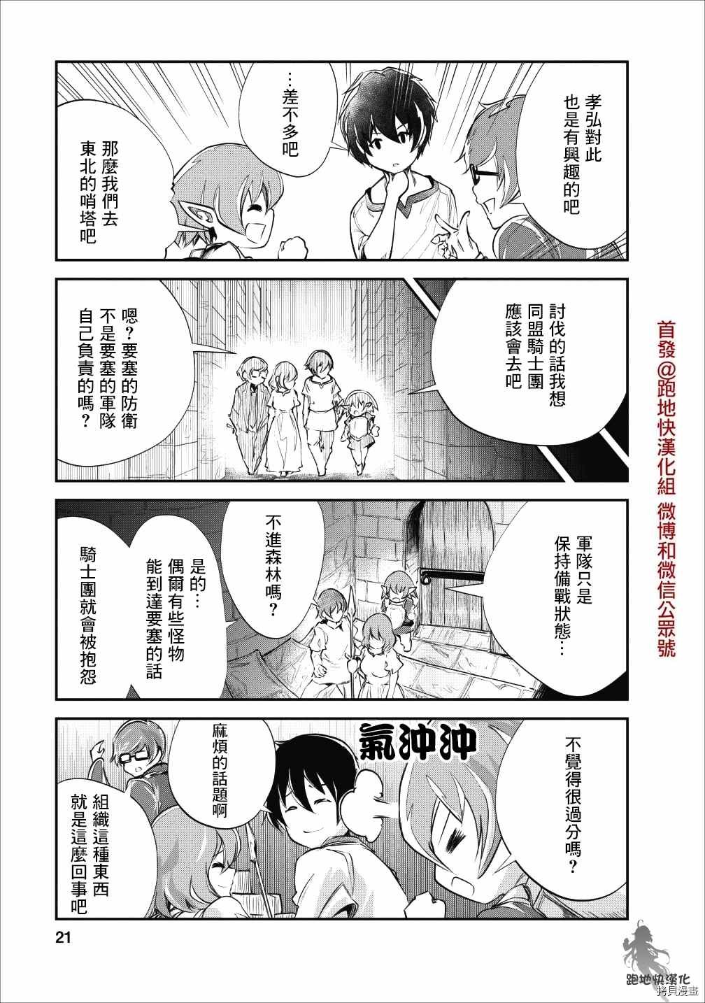 第21话