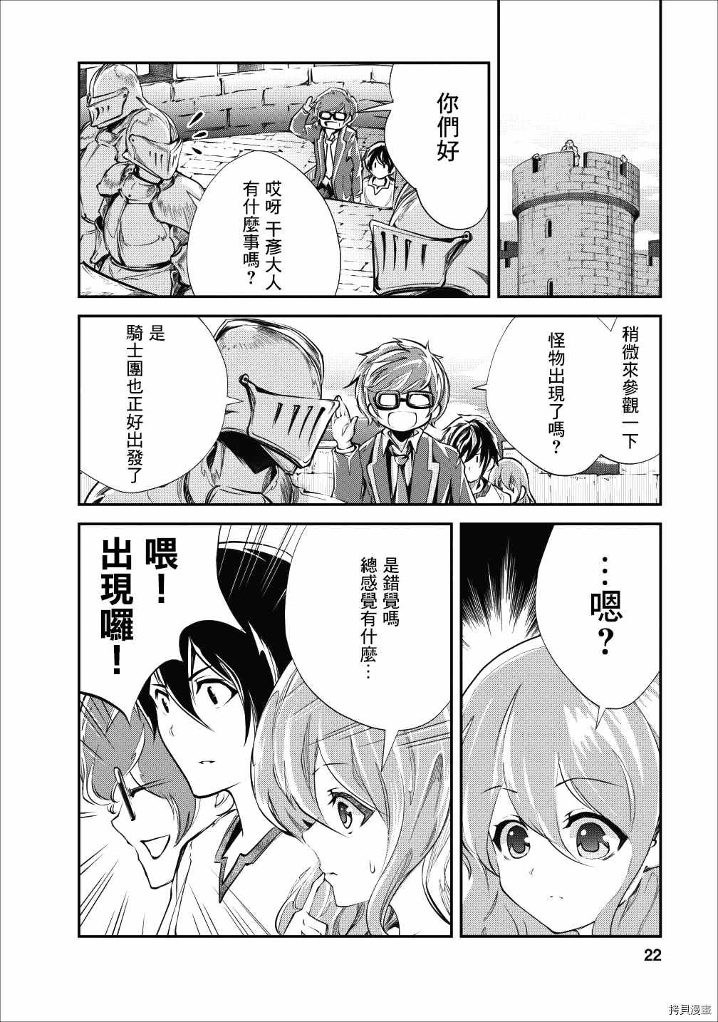 第21话