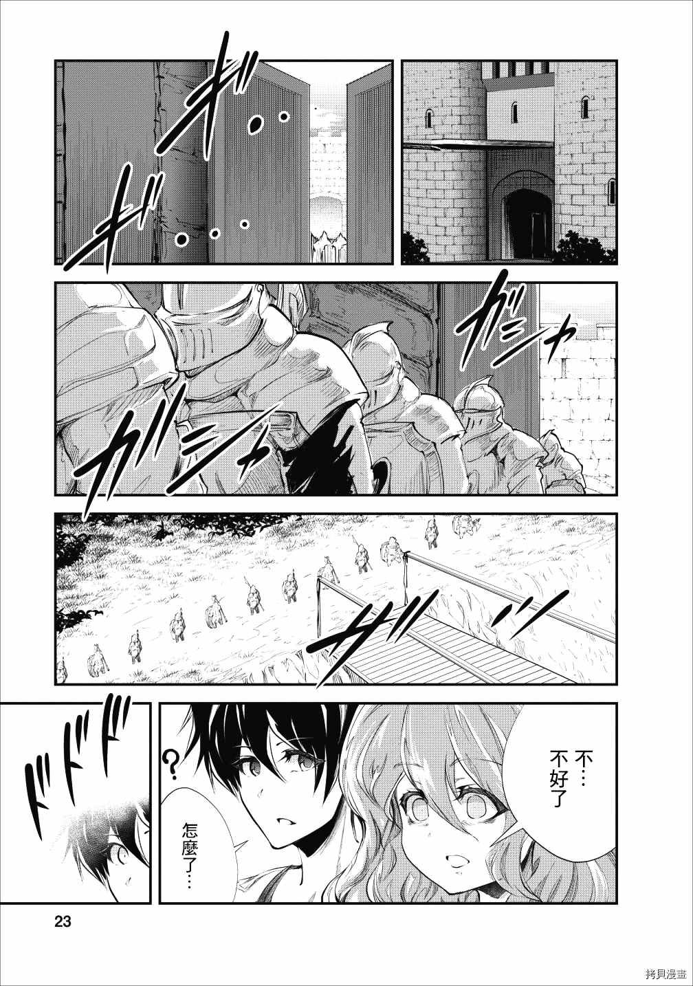 第21话