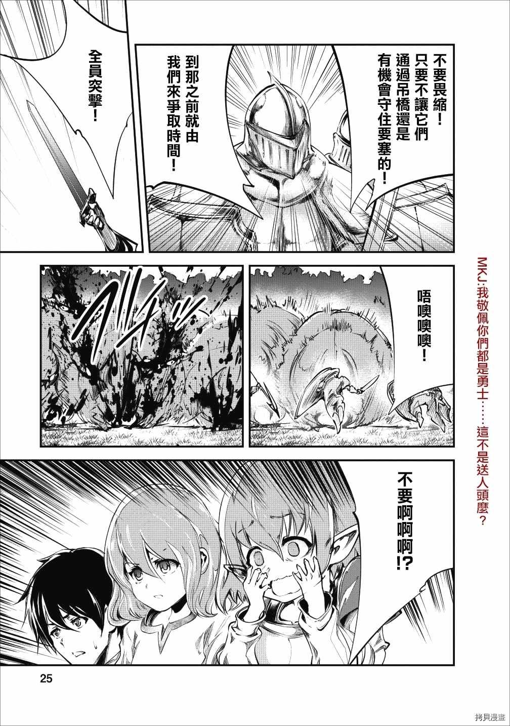 第21话