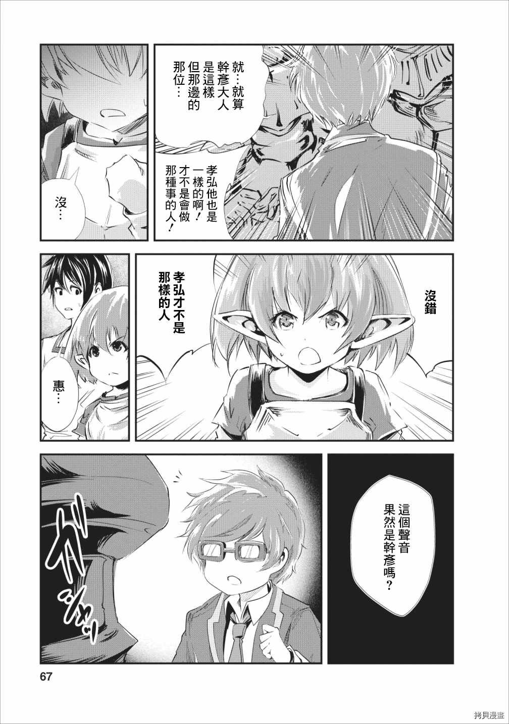 第23话