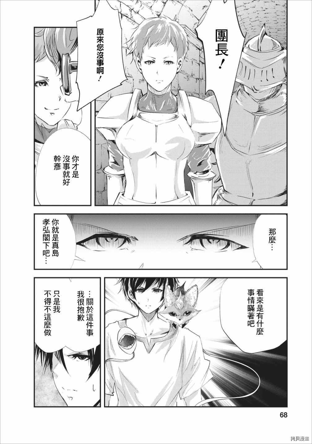 第23话