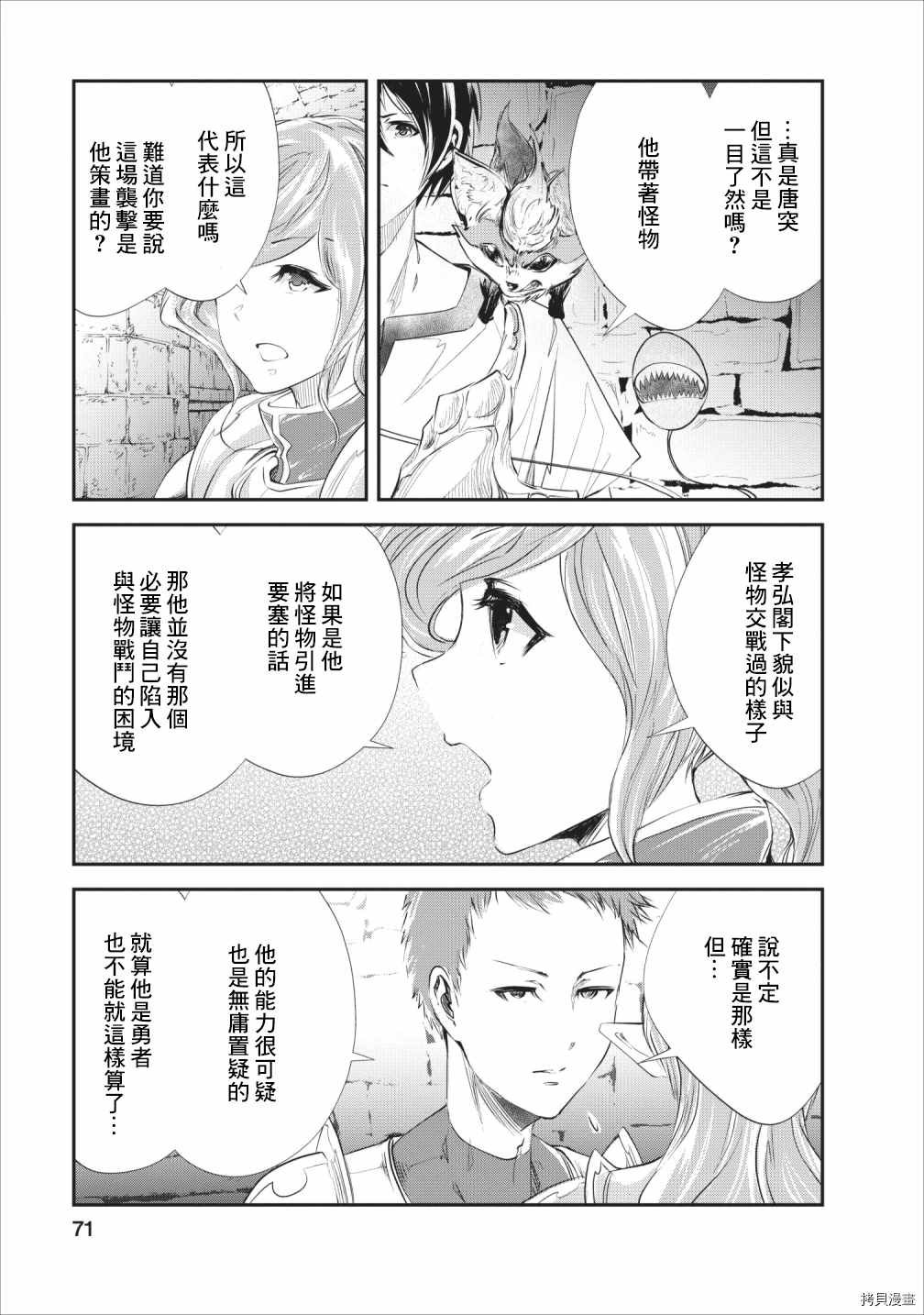 第23话