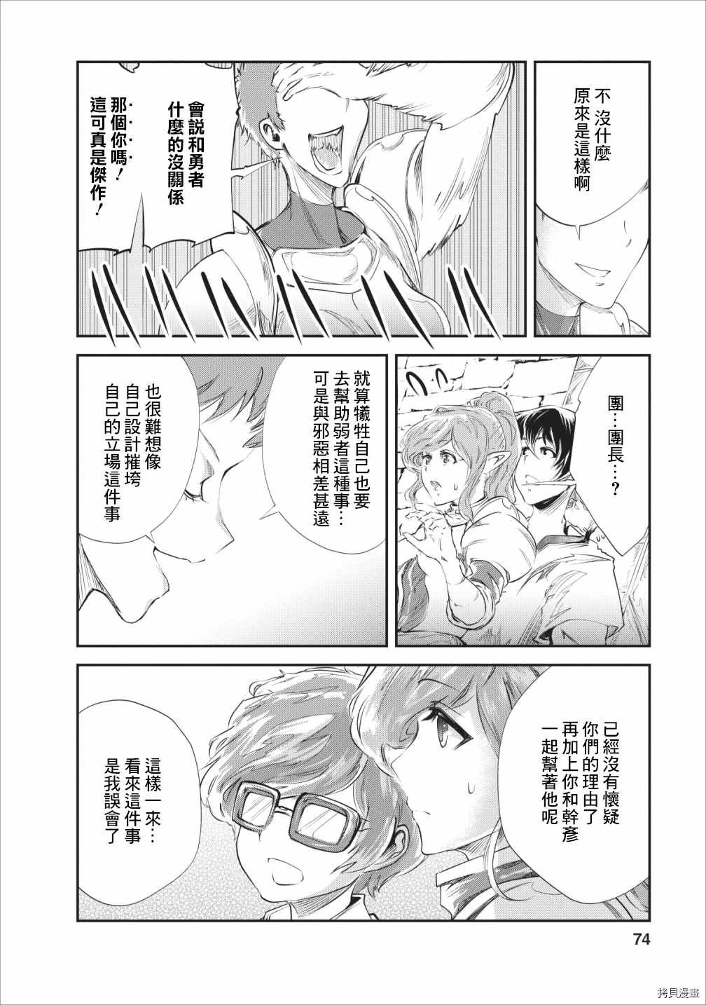 第23话
