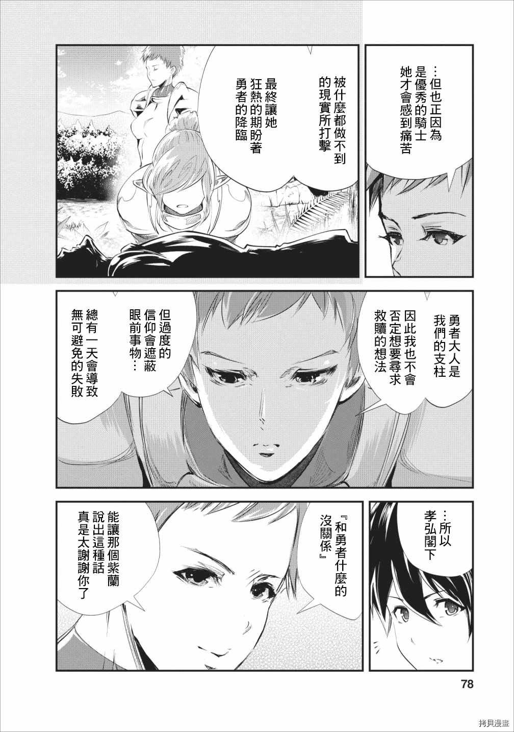 第23话
