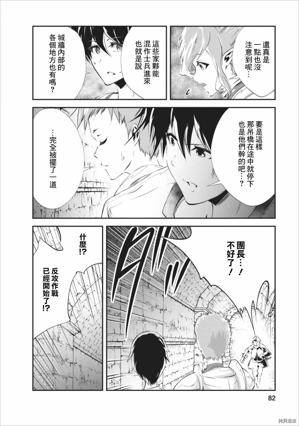 第23话